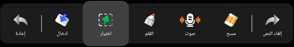 زر الصوت في شريط أدوات بكسل وايتبورد